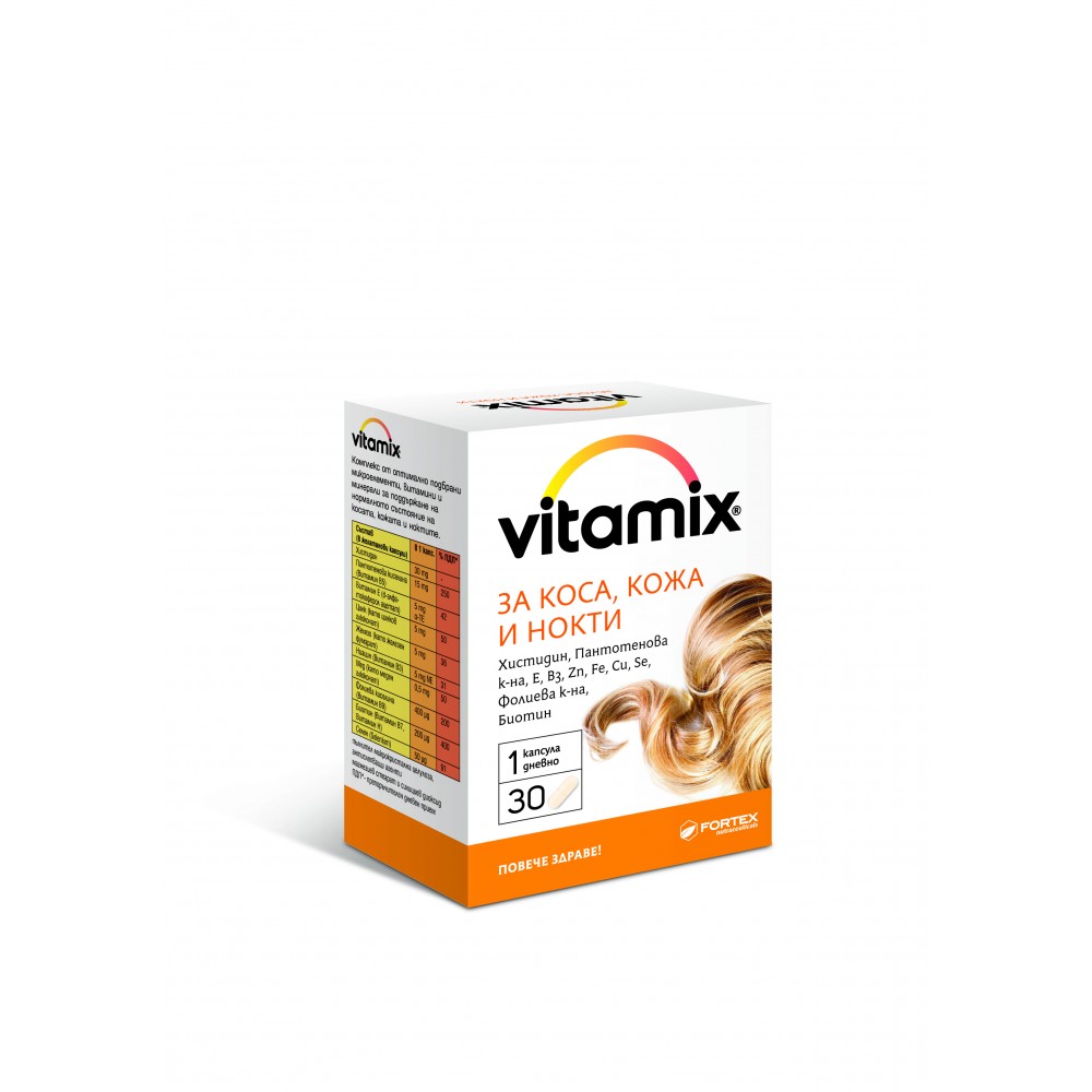 Vitamix За коса, кожа и нокти х30 капсули - Коса кожа нокти