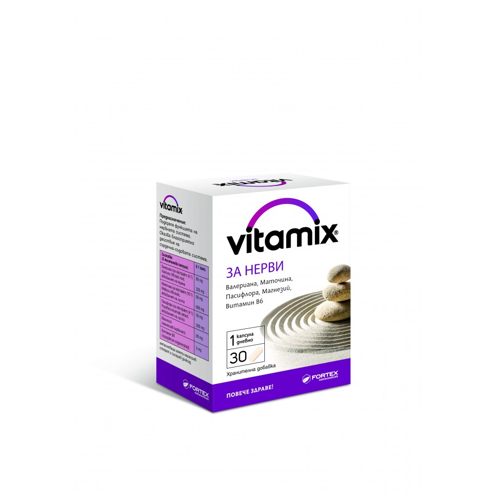 Vitamix За нерви х30 капсули - Безсъние и напрежение