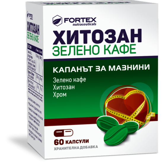 ХИТОЗАН ЗЕЛЕНО КАФЕ капс x 60 бр