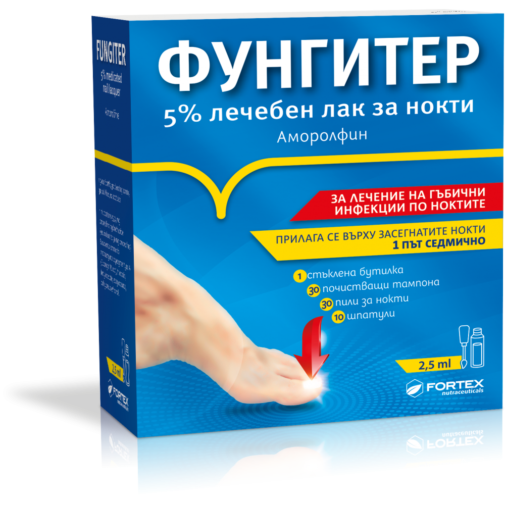 Фунгитер 5% - лечебен лак за лечение на гъбични инфекции по ноктите 2,5мл., Fortex -