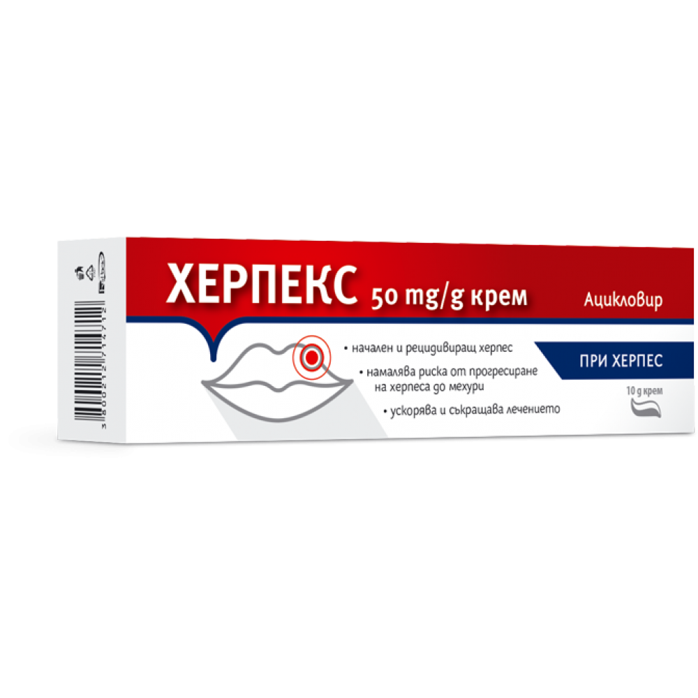 ХЕРПЕКС крем 50 мг 10 г