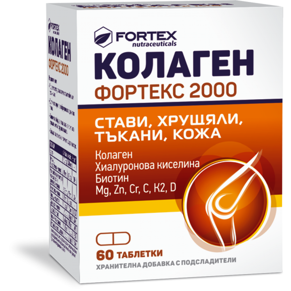 Колаген Фортекс 2000 за здрави стави х60 таблетки - Стави, Кости, Мускули