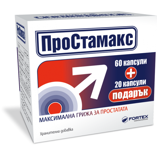 ПРОСТАМАКС капс х 60 бр + 20 бр /подарък/