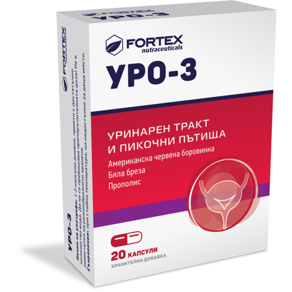 Уро-3 за уринарния тракт и пикочните пътища x20 капсули - Пикочо-полова система