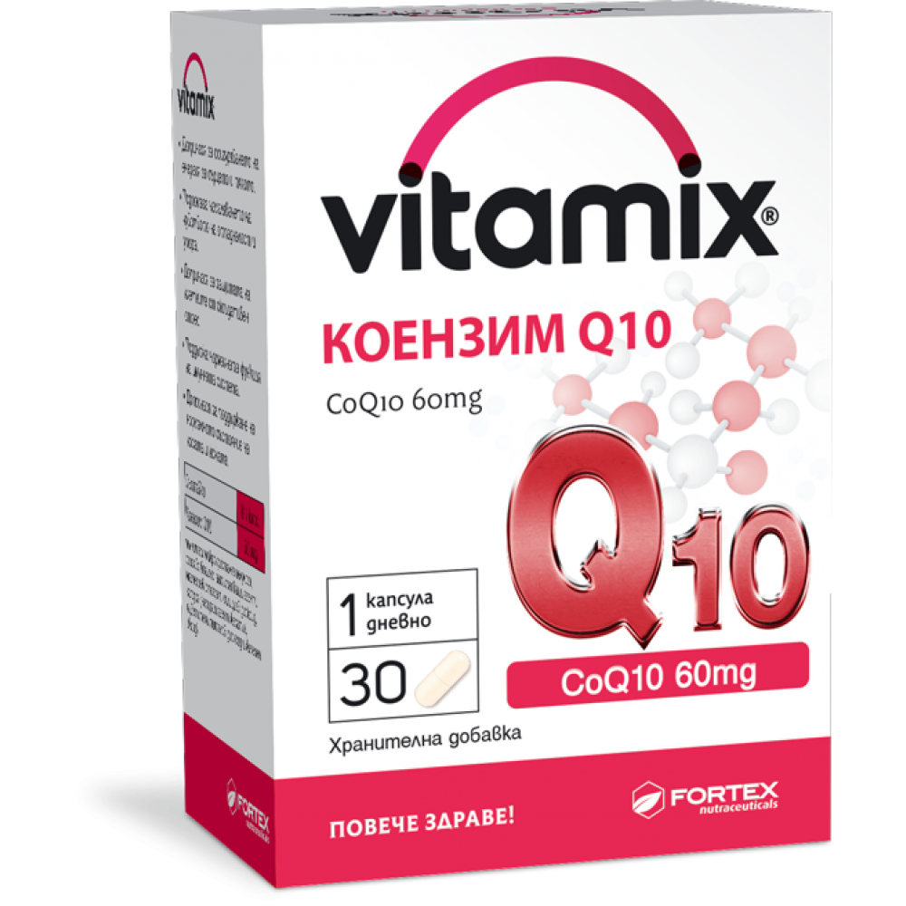 Vitamix Коензим Q10 х30 капсули -