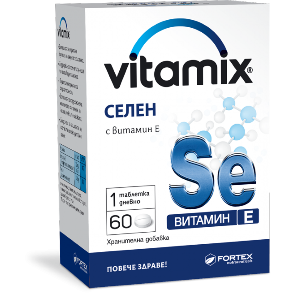Vitamix Селен с Витамин Е х60 таблетки - Коса кожа нокти