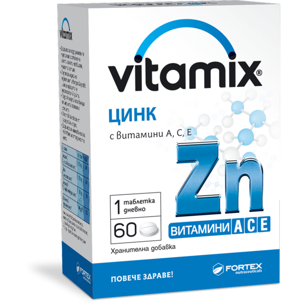 Vitamix Цинк с витамини А, С, Е х60 таблетки - Коса кожа нокти