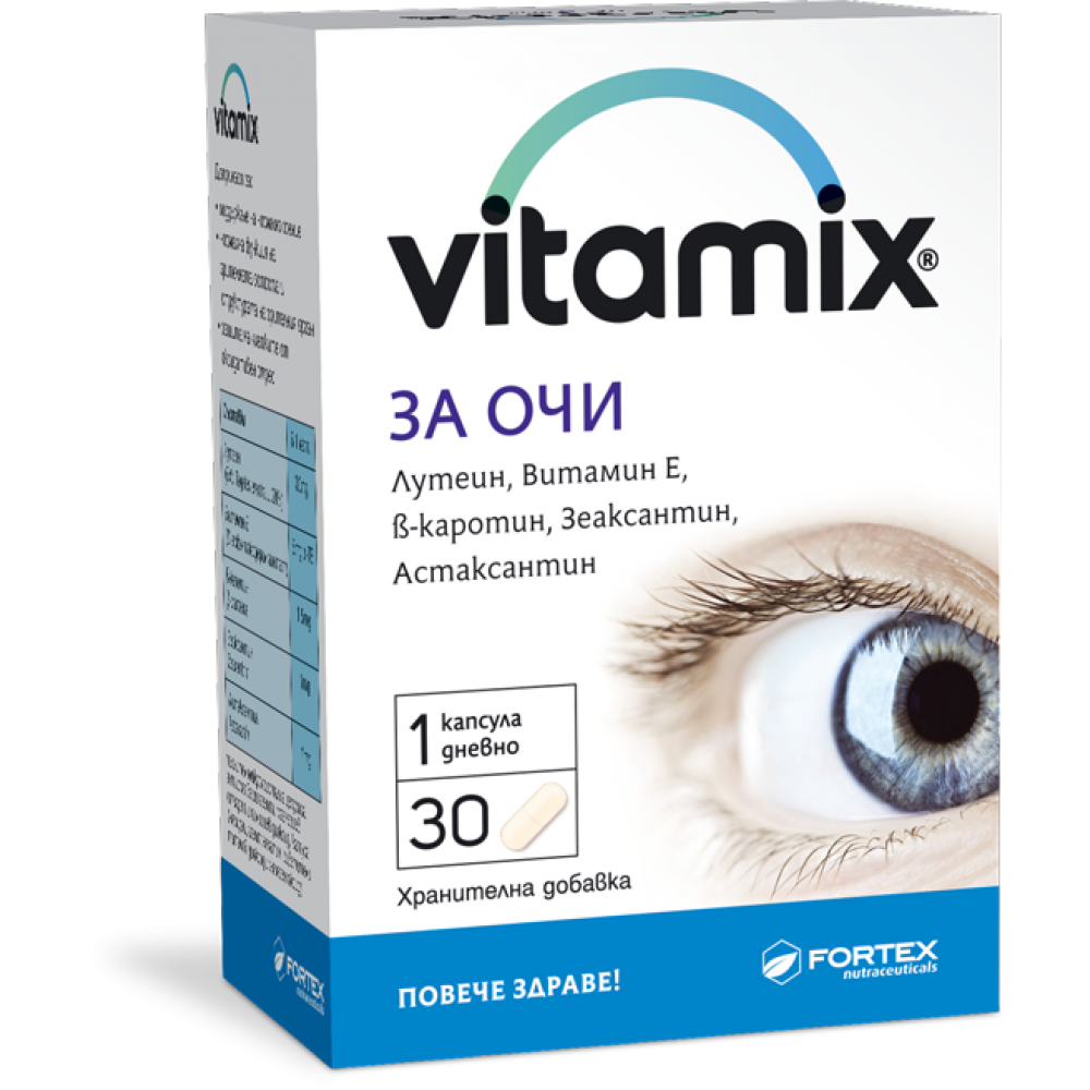 Vitamix за очи х30 капсули - Очи
