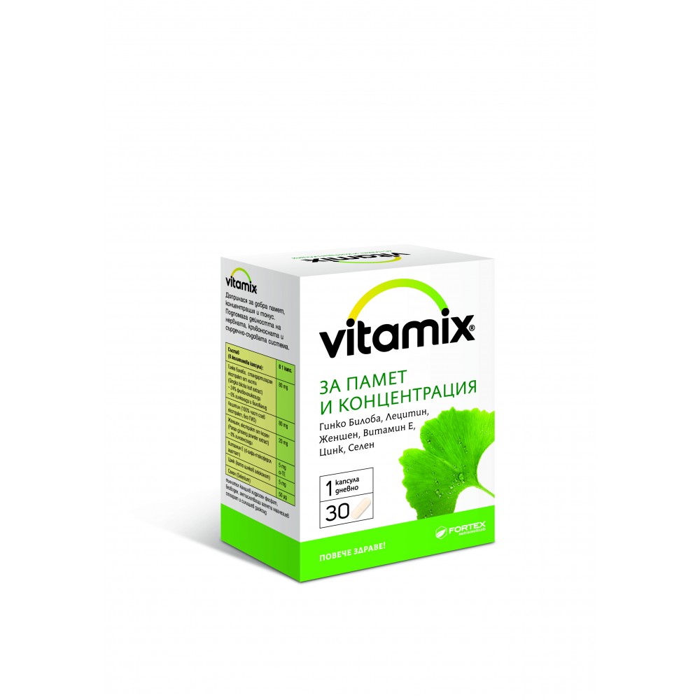 Vitamix За памет и концентрация х30 капсули - Памет и концентрация