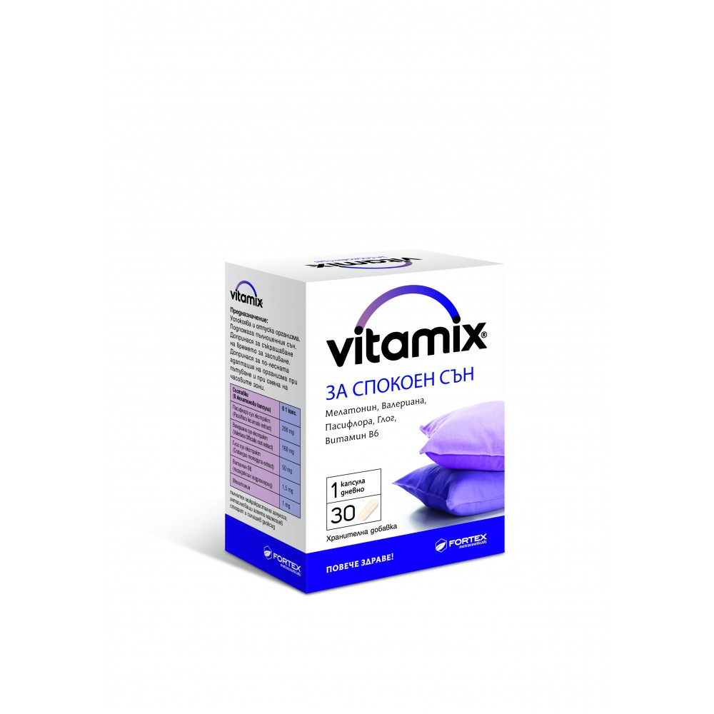 Vitamix За спокоен сън х30 капсули - Безсъние и напрежение