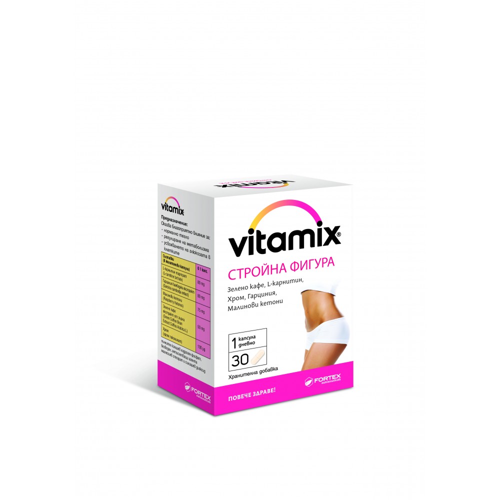 Vitamix За стройна фигура х30 капсули - Отслабване