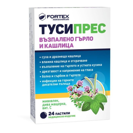 ТУСИПРЕС ГЪРЛО И КАШЛИЦА пастили x 24 ФОРТЕКС