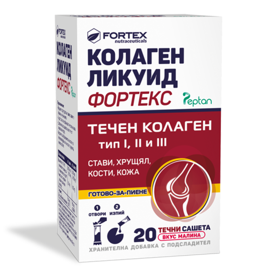 КОЛАГЕН ЛИКУИД ФОРТЕКС течни сашета с вкус на малина х 20 бр