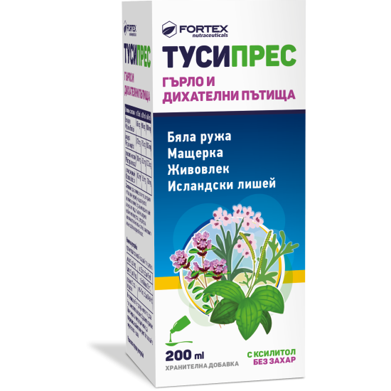 ТУСИПРЕС /ГЪРЛО И ДИХАТЕЛНИ ПЪТИЩА/ сироп 200 мл ФОРТЕКС