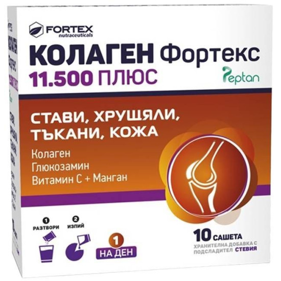 КОЛАГЕН 11500 ПЛЮС саше х 10 бр ФОРТЕКС