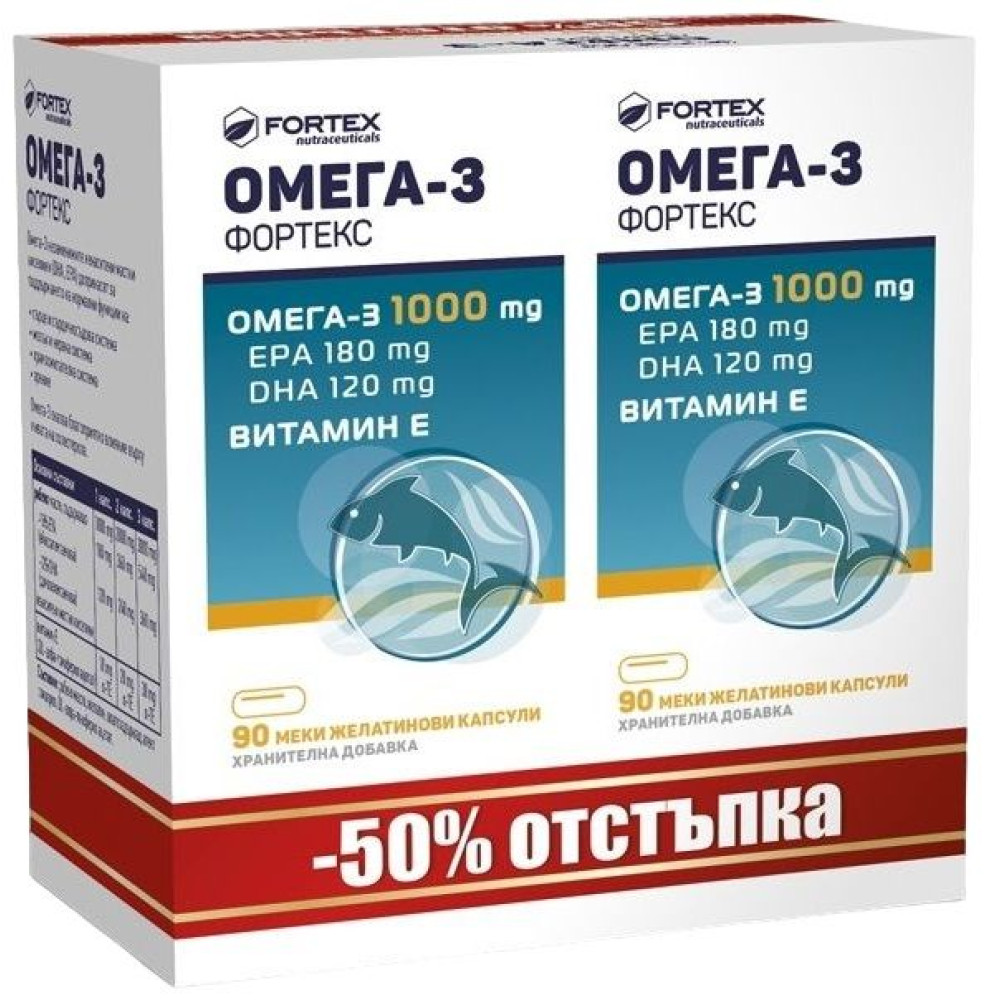 Fortex Омега 3, 1000мг, 90 капсули 1+1 промо -