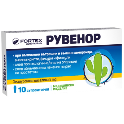 РУВЕНОР ректални супозитории х 10 бр