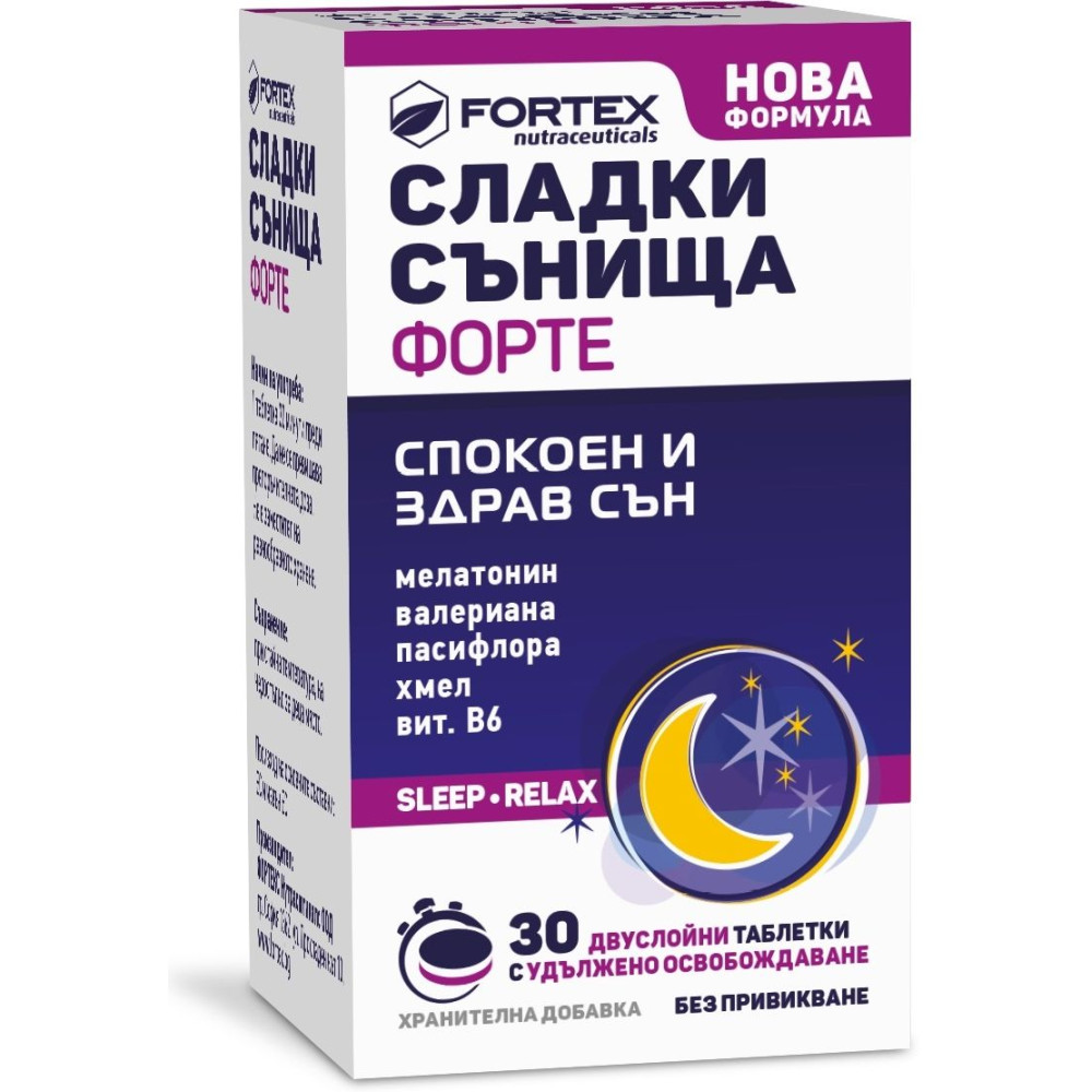 Сладки сънища Форте за спокоен и здрав сън х30 капсули - Безсъние и напрежение