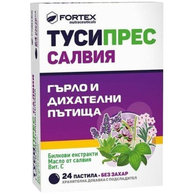 ТУСИПРЕС САЛВИЯ /ГЪРЛО И ДИХАТЕЛНИ ПЪТИЩА/ пастили x 24 ФОРТЕКС