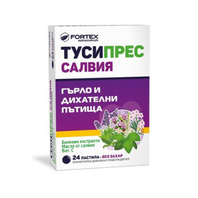 ТУСИПРЕС САЛВИЯ /ГЪРЛО И ДИХАТЕЛНИ ПЪТИЩА/ пастили x 24 ФОРТЕКС