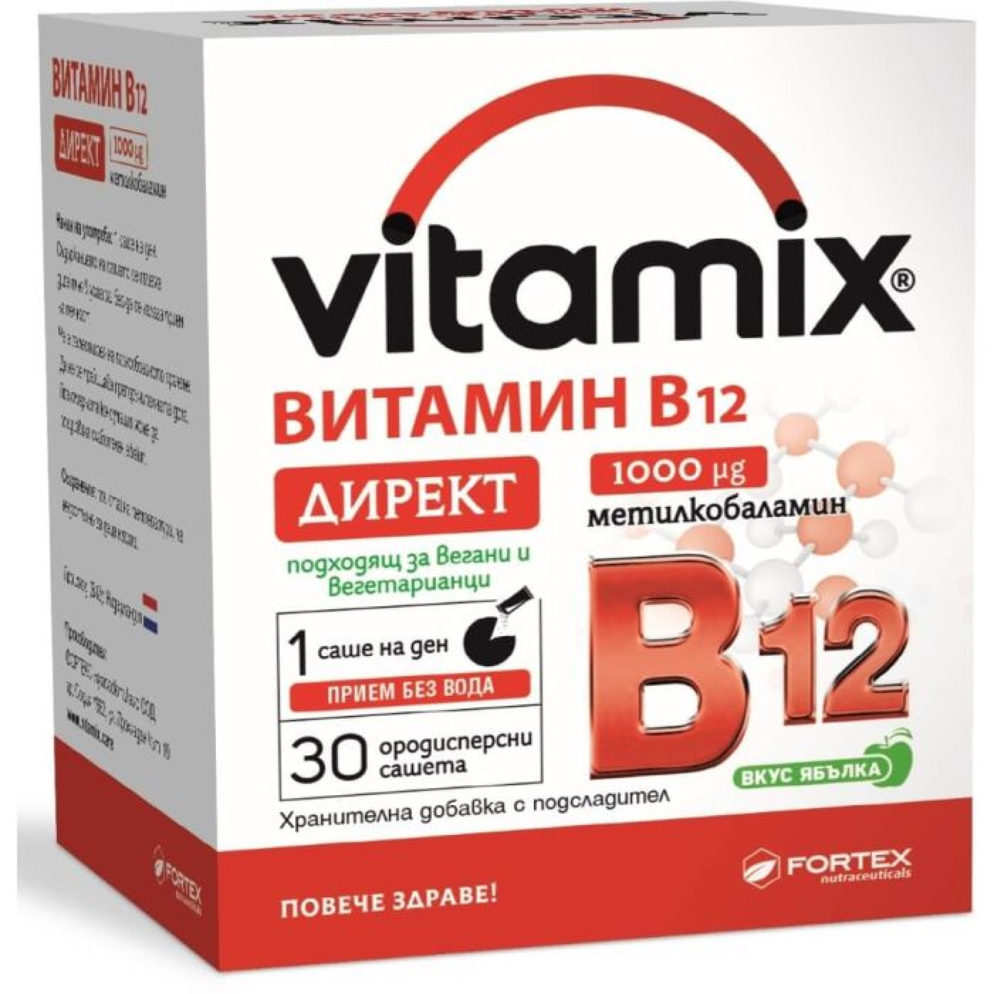 ВИТАМИКС ВИТАМИН B12 ДИРЕКТ саше 1000 мкг x 30 бр | Аптека Феникс