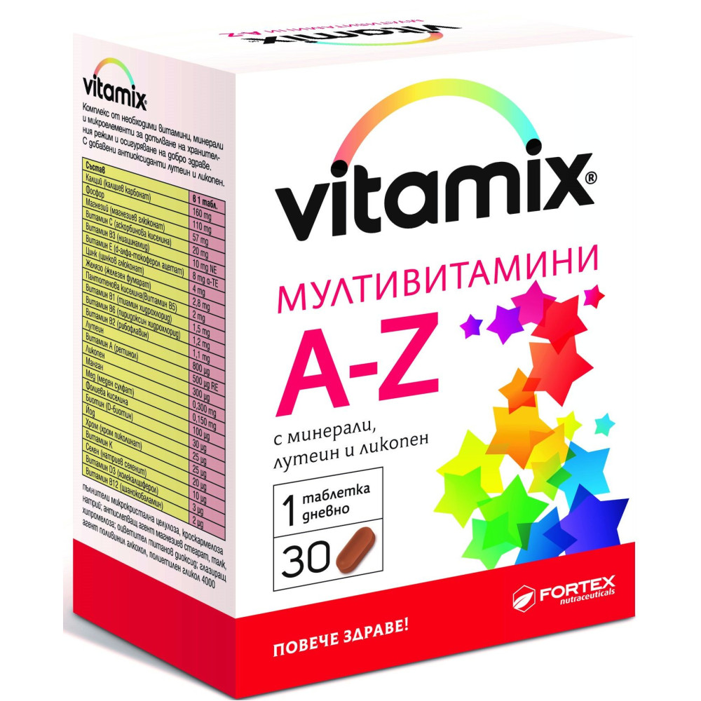 Vitamix Мултивитамини от А до Я х30 таблетки - Витамини и минерали