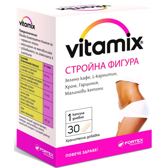 ВИТАМИКС СТРОЙНА ФИГУРА капс х 30 бр