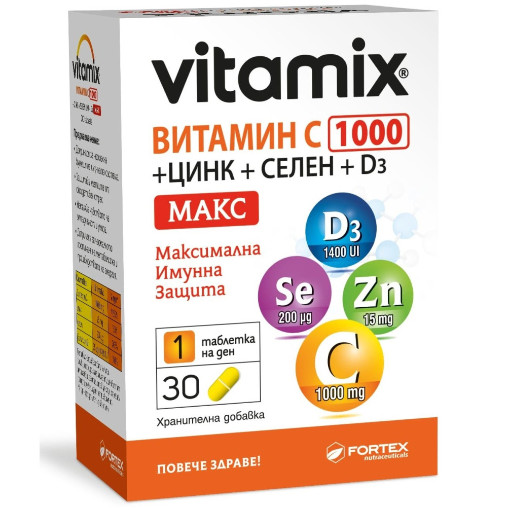 ВИТАМИКС ВИТАМИН C 1000 мг + ЦИНК + СЕЛЕН + D3 МАКС табл х 30 бр