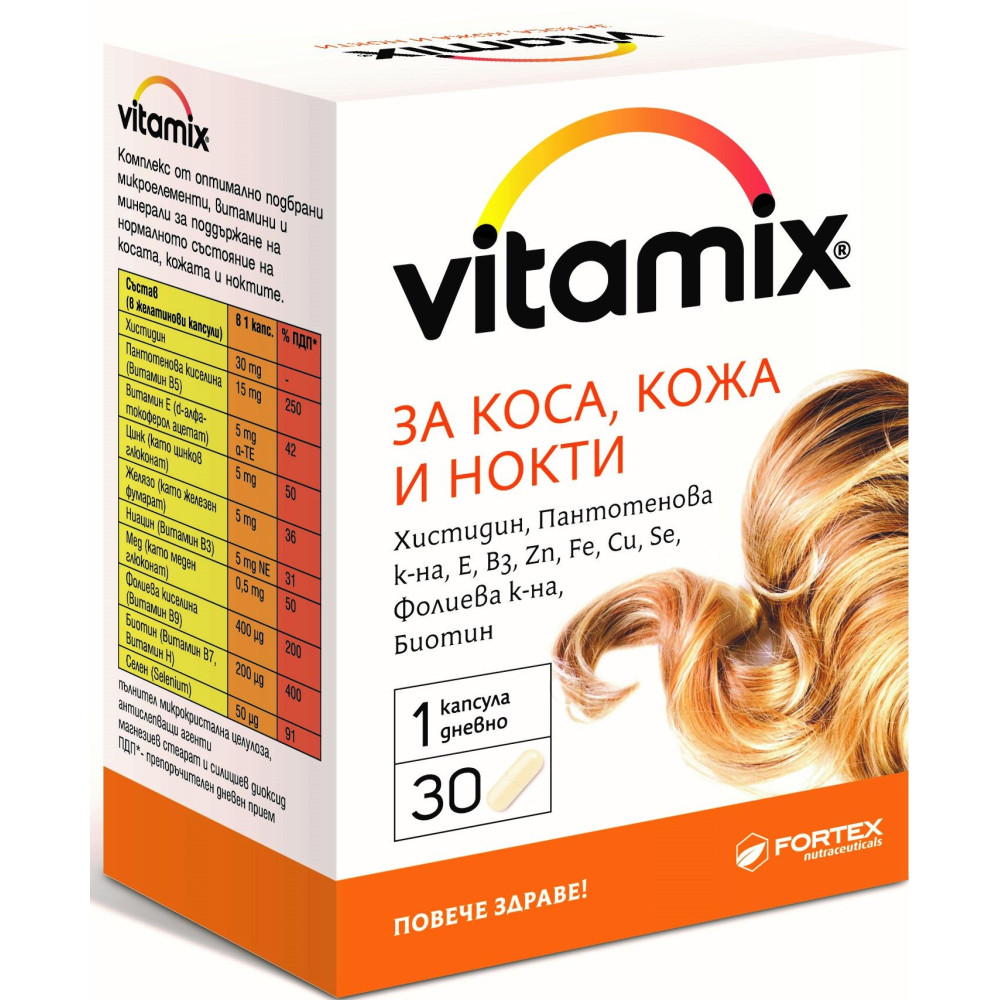 Vitamix За коса, кожа и нокти х30 капсули - Коса кожа нокти