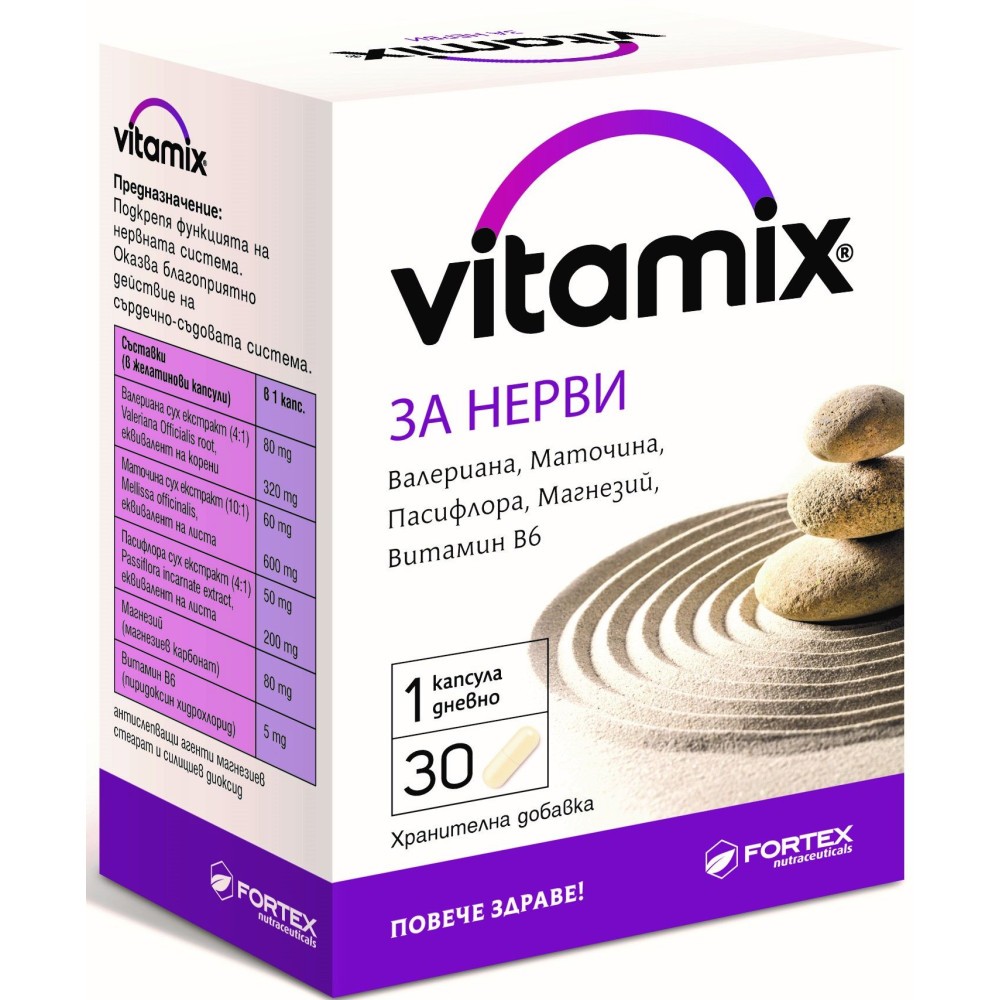 Vitamix За нерви х30 капсули - Безсъние и напрежение