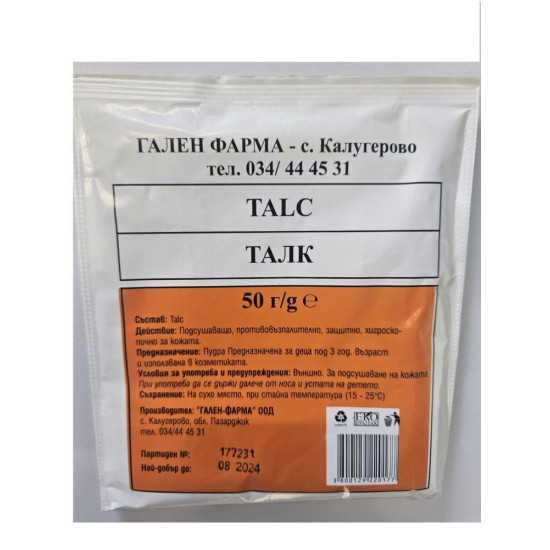 ТАЛК пулв 50 г ГАЛЕН ФАРМА