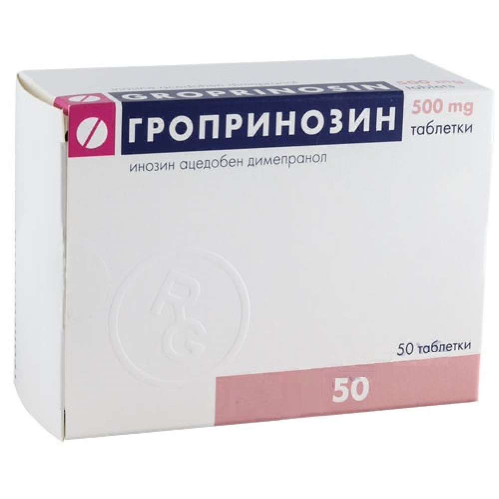 ГРОПРИНОЗИН табл 500 мг х 50 бр - Лекарства с рецепта