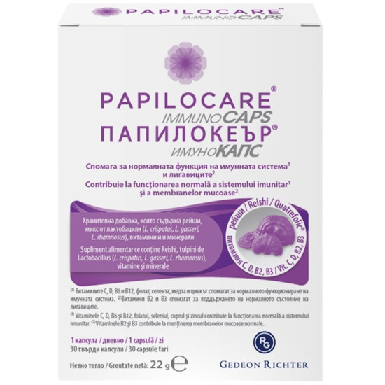 ПАПИЛОКЕЪР ИМУНОКАПС капс х 30 бр