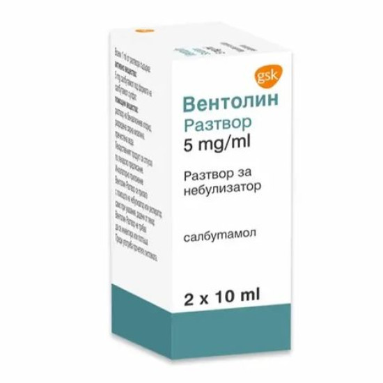 ВЕНТОЛИН сол 5 мг/мл 10 мл х 2 бр БЕСТА МЕД