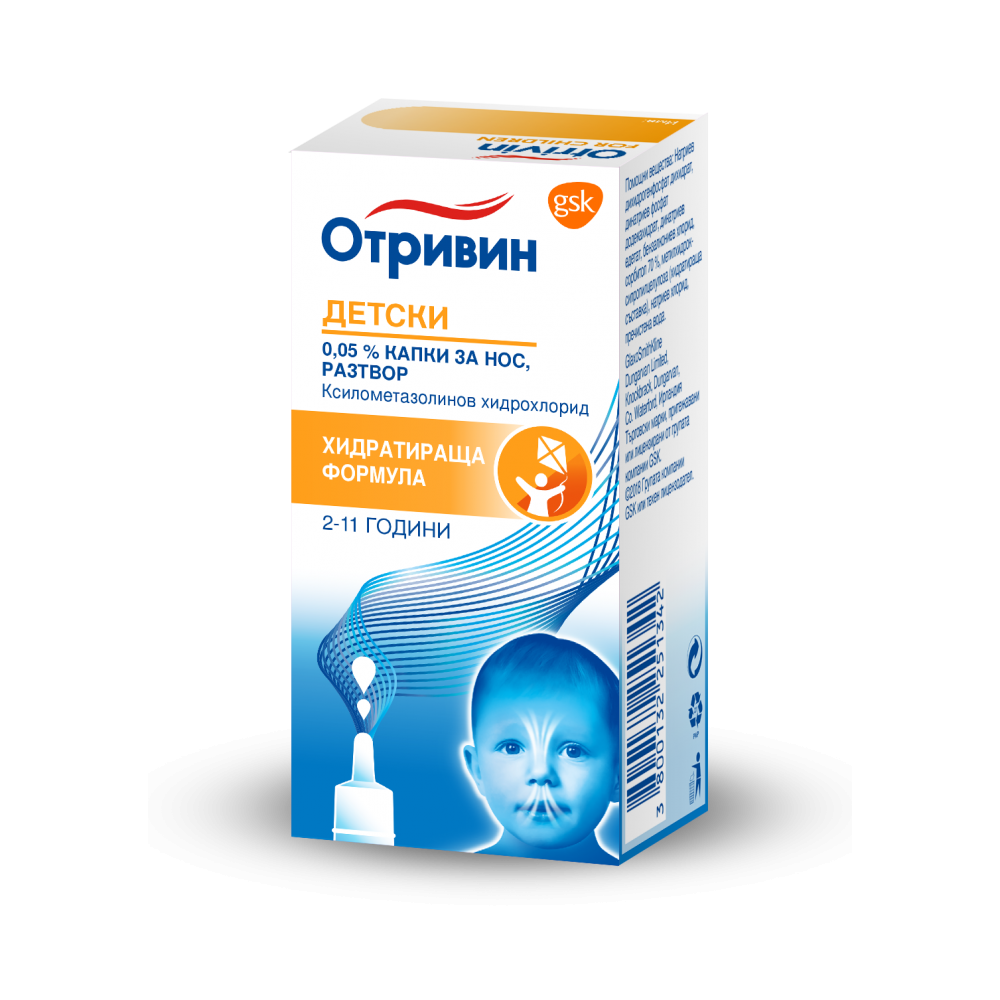 Отривин 0,05% Капки за нос за деца х10 мл - Уши, нос, гърло