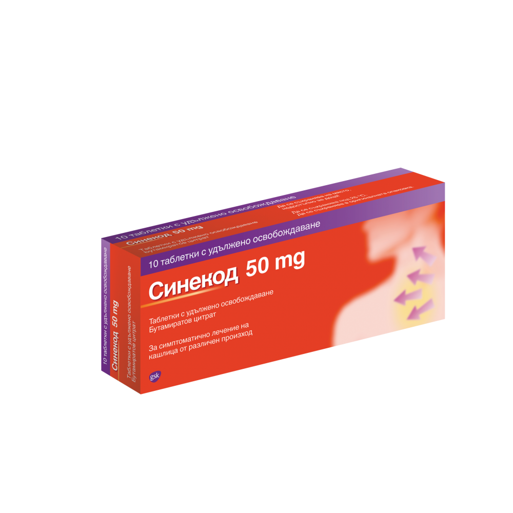 Синекод за симптоматично лечение на кашлица 50 мг х10 таблетки с удължено освобождаване - Кашлица и гърло