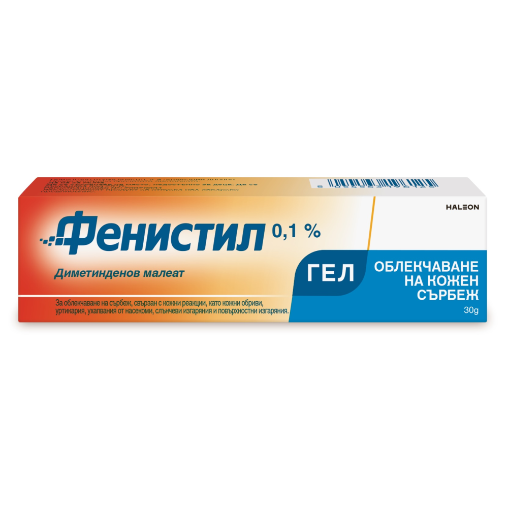 Фенистил 0,1 % Гел при сърбеж, обриви, слънчеви изгаряния, ухапвания от насекоми х30 грама - Алергия Фенистил 0,1 % Гел при сърбеж, обриви, слънчеви изгаряния, ухапвания от насекоми х30 грама - Алергия