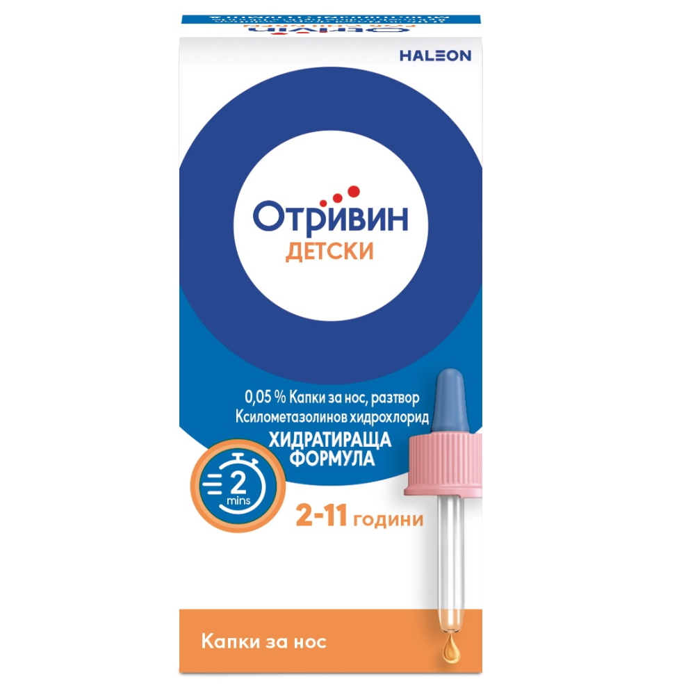 ОТРИВИН капки за нос ЗА ДЕЦА 2-11 г 0.05% 10 мл