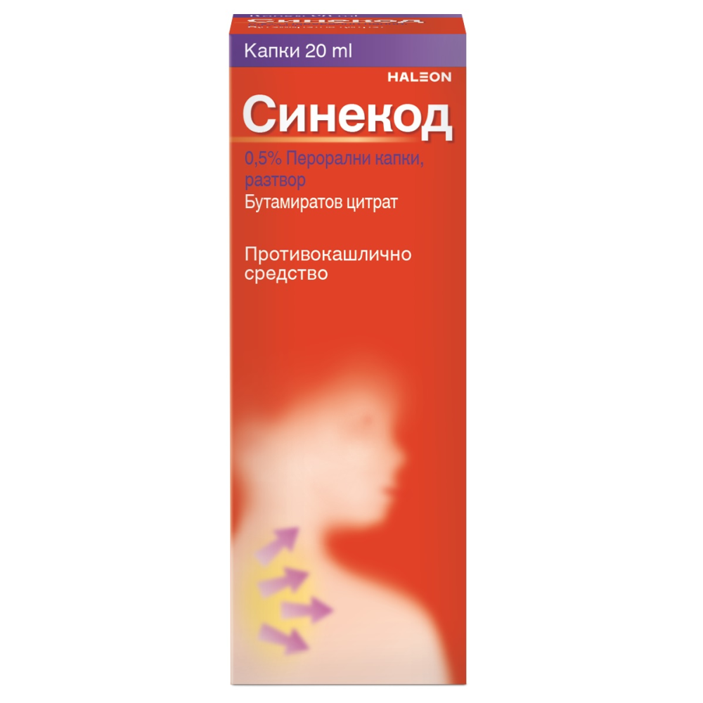 Синекод Капки за симптоматично лечение на кашлица х20 мл - Кашлица и гърло Синекод Капки за симптоматично лечение на кашлица х20 мл - Кашлица и гърло