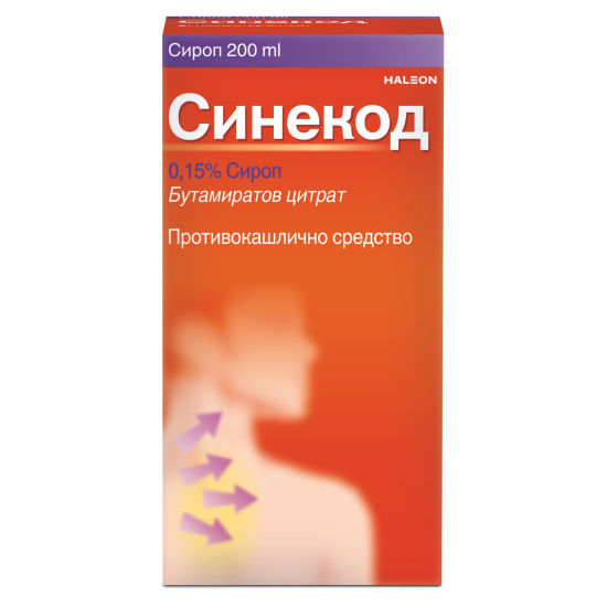 СИНЕКОД сироп 200 мл
