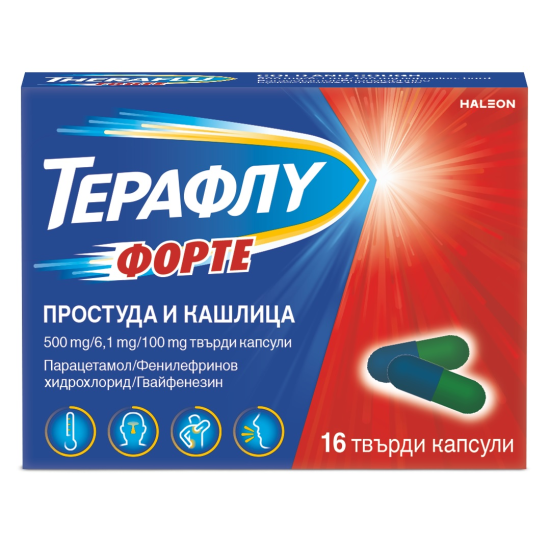ТЕРАФЛУ ФОРТЕ простуда и кашлица капс х 16 бр
