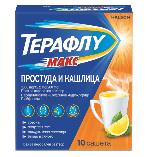 ТЕРАФЛУ МАКС простуда и кашлица саше х 10 бр