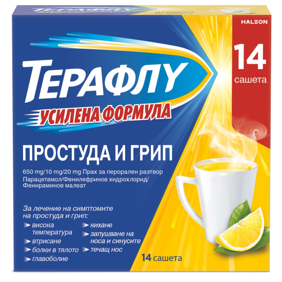 ТЕРАФЛУ ЕКСТРА саше х 14 бр