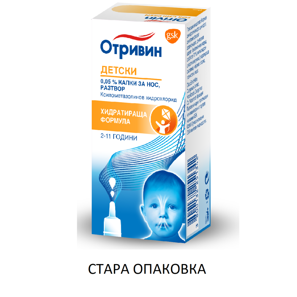 Отривин 0,05% Капки за нос за деца х10 мл - Уши, нос, гърло Отривин 0,05% Капки за нос за деца х10 мл - Уши, нос, гърло