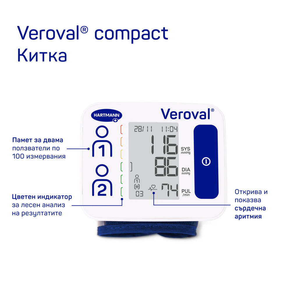 ХАРТМАН АПАРАТ ЗА КРЪВНО ВЕРОВАЛ КОМПАКТ електронен за китка 925443 - Диагностични апарати