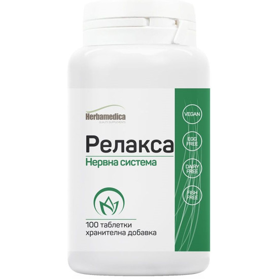РЕЛАКСА табл х 100 бр ХЕРБА МЕДИКА