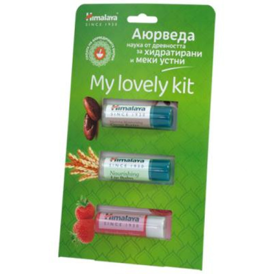 ХИМАЛАЯ к-т балсам за устни АЮРВЕДА MY LOVELY KIT 4,5 гр х 3 бр
