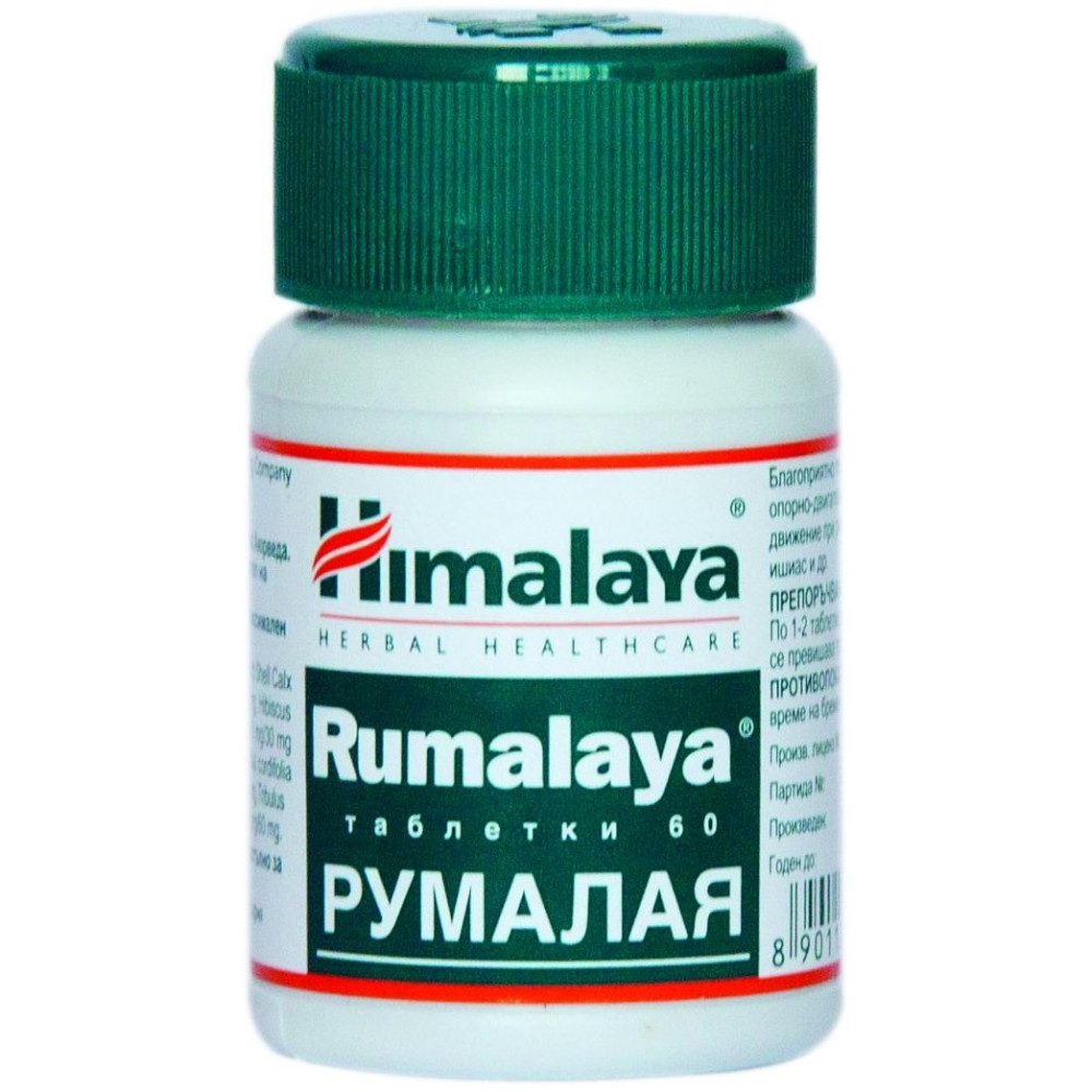 Rumalaya 60 tablets Himalaya / Румалая 60 таблетки Хималая - Стави, Кости, Мускули Rumalaya 60 tablets Himalaya / Румалая 60 таблетки Хималая - Стави, Кости, Мускули