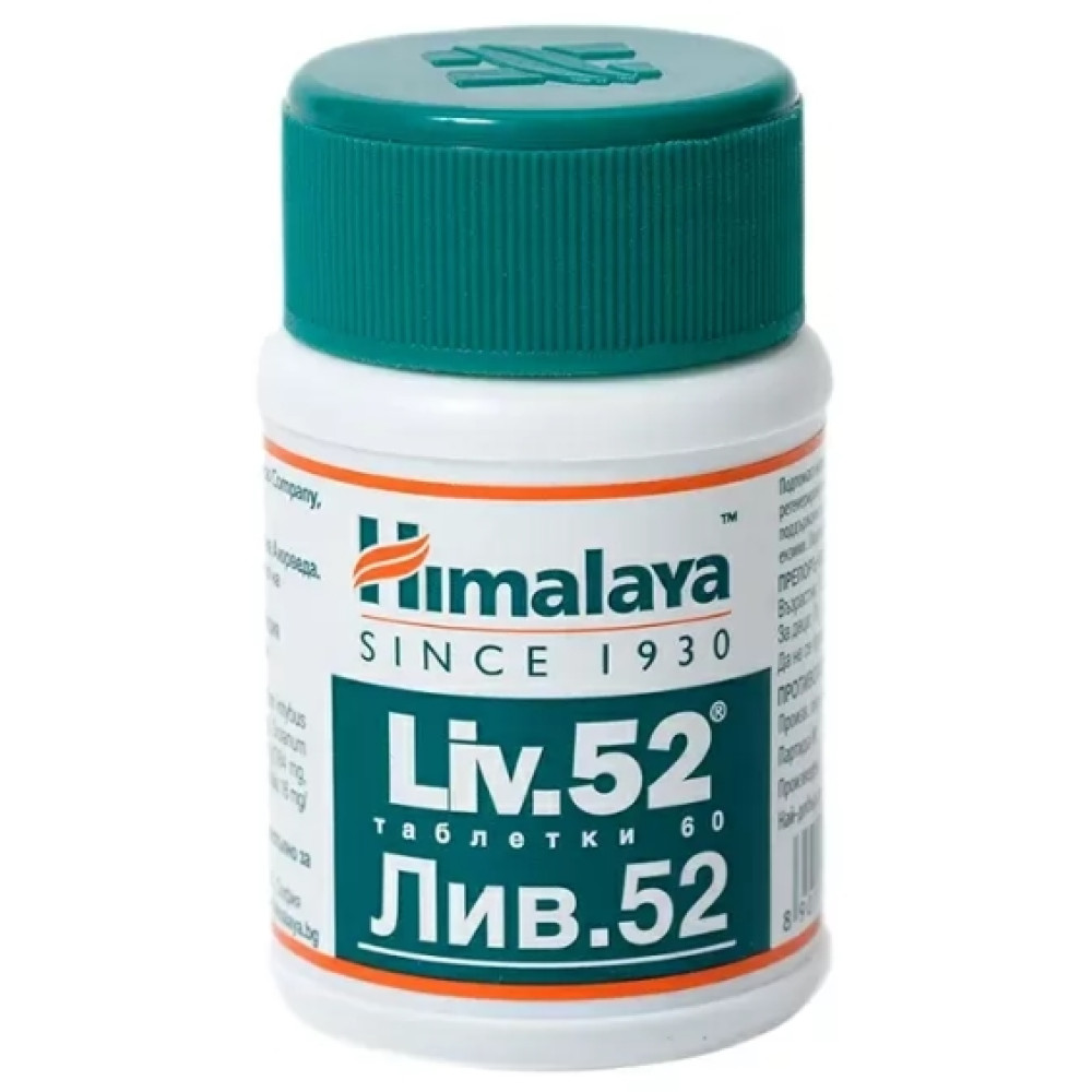 ЛИВ 52 табл х 100 бр - Храносмилателна система
