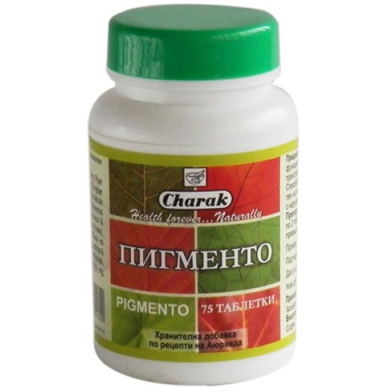 ПИГМЕНТО табл х 75 бр
